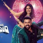 Gaayapadda Simham Review: Outdated Spoof Comedy Falters Despite Fresh Idea