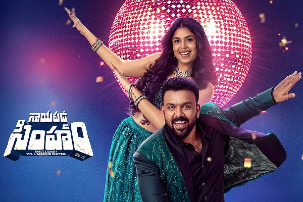 Gaayapadda Simham Review: Outdated Spoof Comedy Falters Despite Fresh Idea