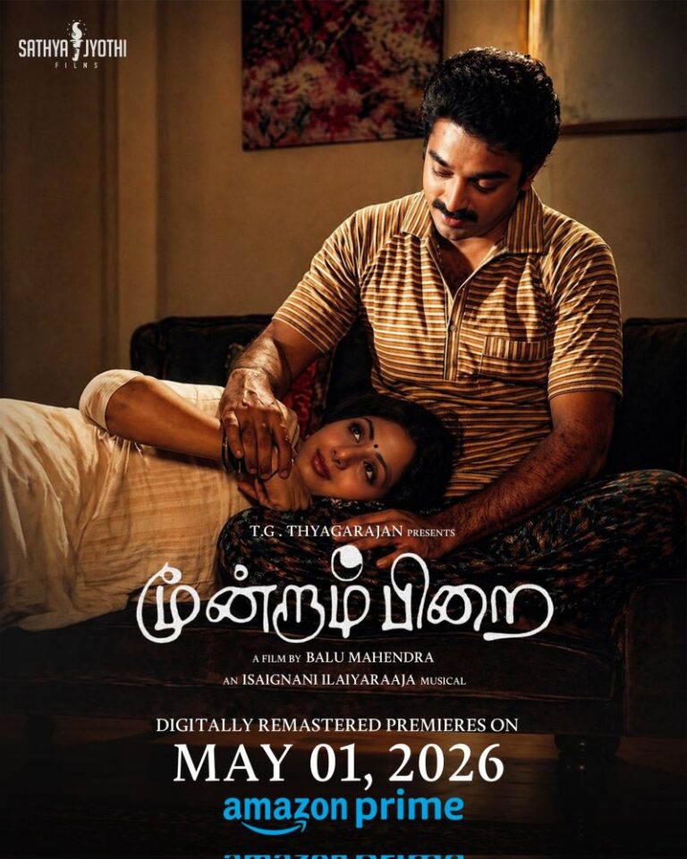 Movie Poster