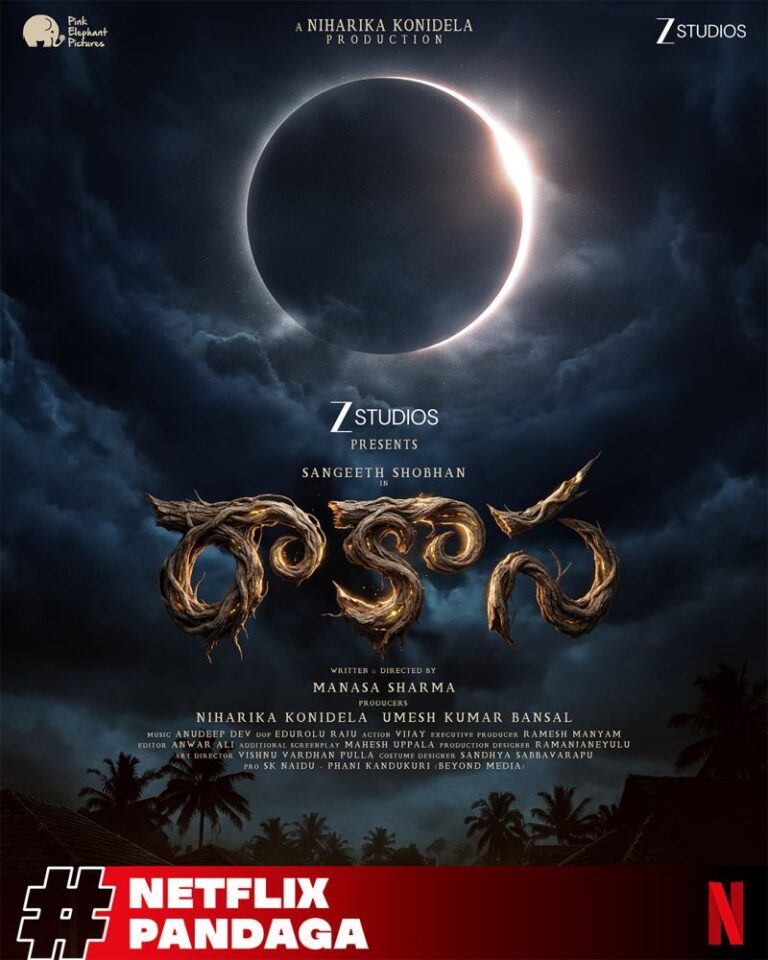 Movie Poster