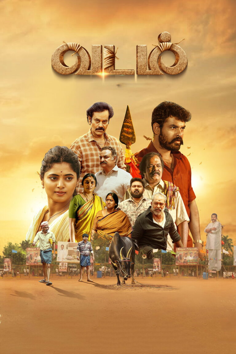 Movie Poster